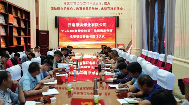 恩洪煤业｜精耕细作 以“三精治理”铸就发展新篇