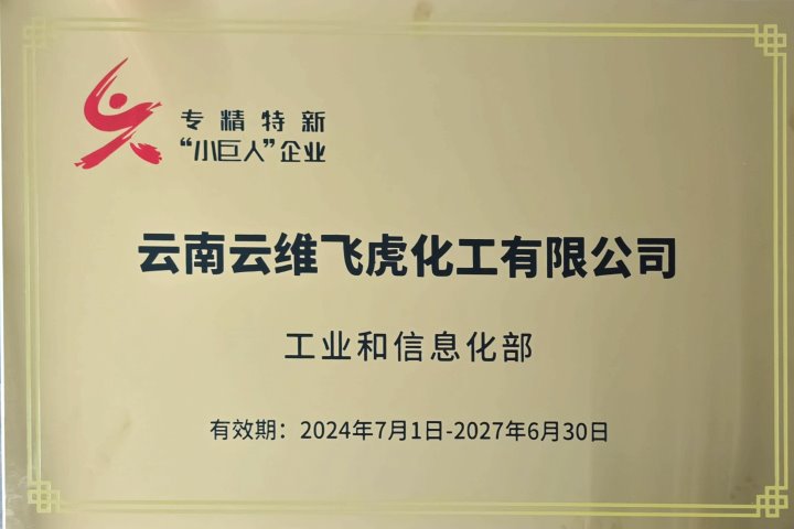 曲煤焦化｜再添新荣誉！一目十行赋能企业高质量转型发展