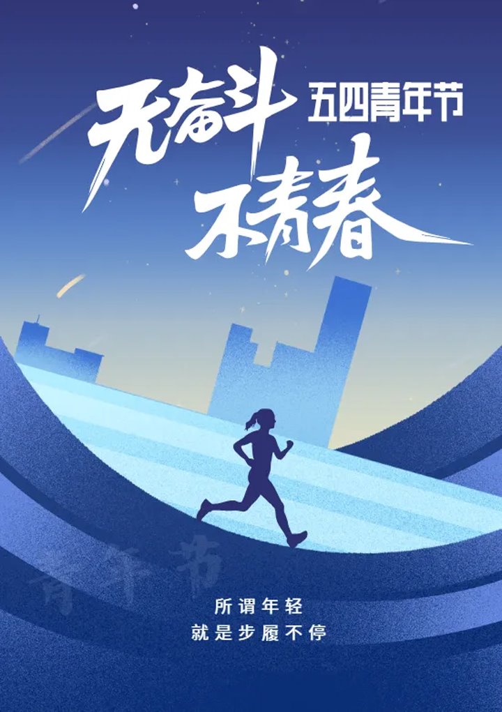 云煤青年：以青春之名 铸煤；