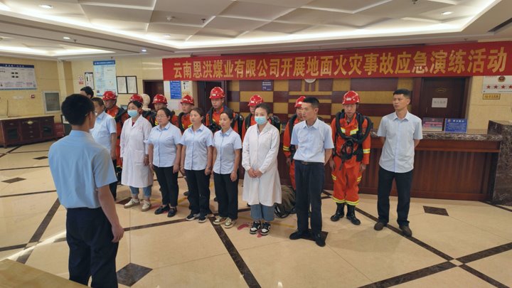恩洪煤业公司发展2025年度办公楼消防综合应急演练