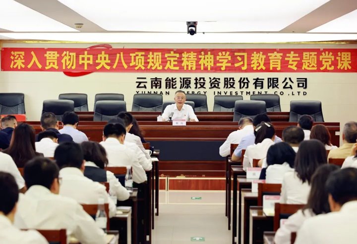 集团党委书记、董事长胡均讲授深刻贯彻中央八项划放心灵进建教育专题党课