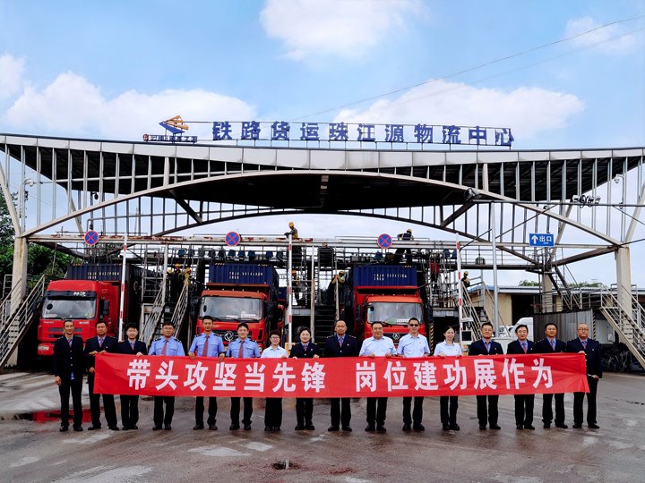 党建联建聚合力，路企携手跑通大量货物直达“新赛路”